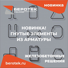 Новинка! Гнутые элементы из арматуры на заказ от производителя